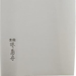 Kawamura Cutlery AKK6601 Sakai Kikumori SKK Vanadium Steel Chinese Knife, High Carbon Special Stainless Steel, Japan